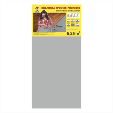 Подложка Солид 3мм листовая серая (5,25м2) в Перми