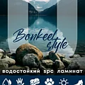 Коллекция Style HB 4мм в Перми